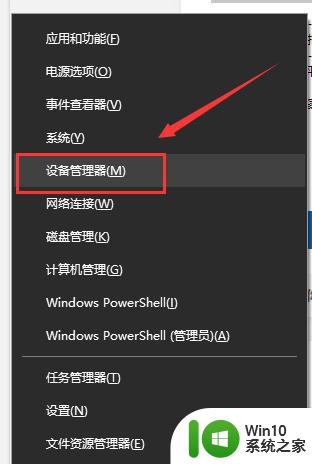 win10系统无法找到音频设备解决方法 win10系统无法识别耳机怎么解决