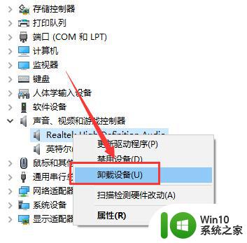 win10系统无法找到音频设备解决方法 win10系统无法识别耳机怎么解决