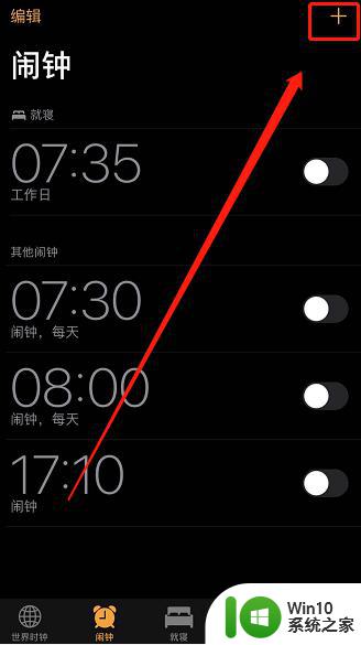 苹果手机微信打电话闹钟会响吗 iPhone微信语音闹钟是否响