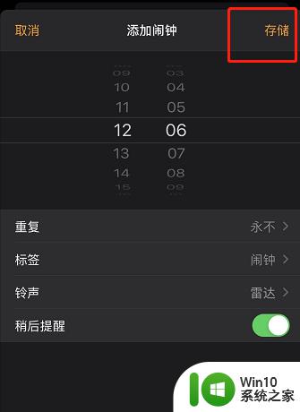 苹果手机微信打电话闹钟会响吗 iPhone微信语音闹钟是否响