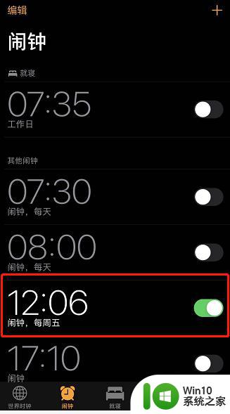 苹果手机微信打电话闹钟会响吗 iPhone微信语音闹钟是否响