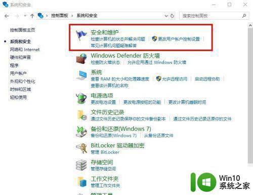 w10系统怎样关闭防火墙通知 W10如何关闭防火墙通知设置