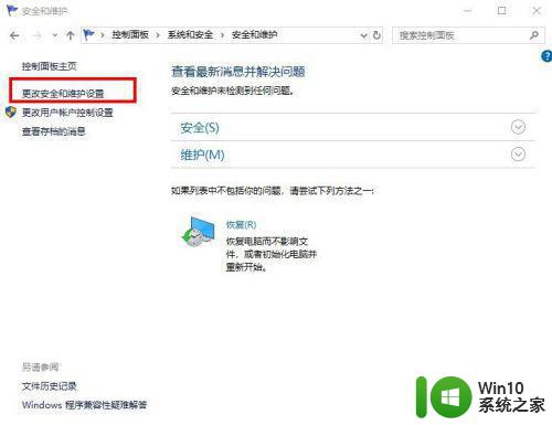 w10系统怎样关闭防火墙通知 W10如何关闭防火墙通知设置