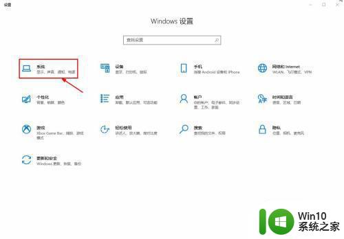 win10教育版如何设置字体大小 win10教育版电脑字体大小调整方法