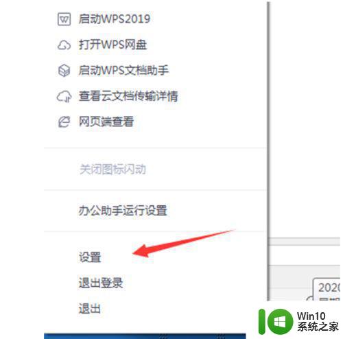 图文教你使用WPS网盘 WPS网盘怎么上传文件