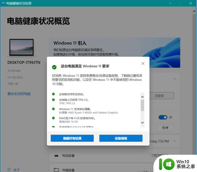 win11最低硬件要求是什么 win11正式版发布时间是几月几号