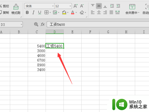 如何给一列表格中加入同样的字 Excel中一列单元格如何统一追加相同字