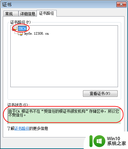 谷歌浏览器显示不是私密连接怎么办 如何解决Chrome浏览器连接不是私密连接的问题