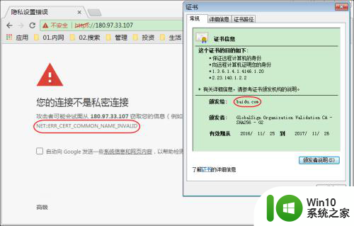 谷歌浏览器显示不是私密连接怎么办 如何解决Chrome浏览器连接不是私密连接的问题