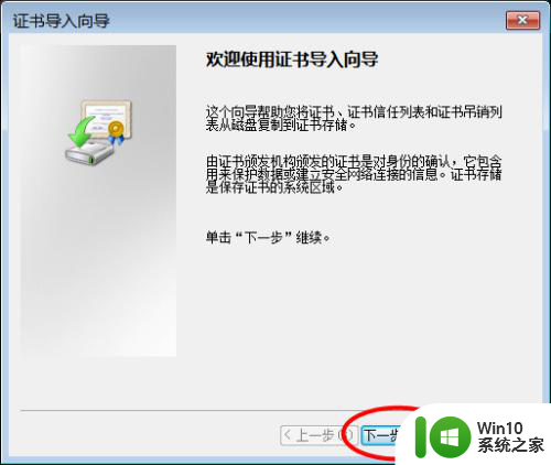 谷歌浏览器显示不是私密连接怎么办 如何解决Chrome浏览器连接不是私密连接的问题