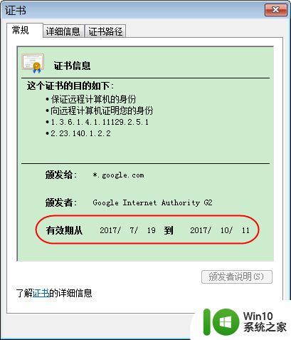 谷歌浏览器显示不是私密连接怎么办 如何解决Chrome浏览器连接不是私密连接的问题