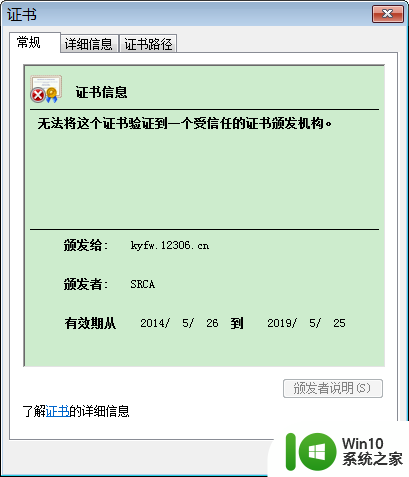 谷歌浏览器显示不是私密连接怎么办 如何解决Chrome浏览器连接不是私密连接的问题