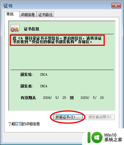 谷歌浏览器显示不是私密连接怎么办 如何解决Chrome浏览器连接不是私密连接的问题