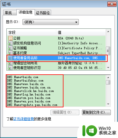 谷歌浏览器显示不是私密连接怎么办 如何解决Chrome浏览器连接不是私密连接的问题