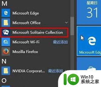 win10红心大战游戏在哪 红心大战游戏win10下载