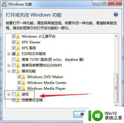 win7扫雷游戏如何下载 Windows 7扫雷游戏免费下载