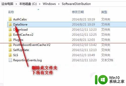 win10更新失败提示错误0x80070002的解决教程 win10更新失败错误0x80070002的解决方法