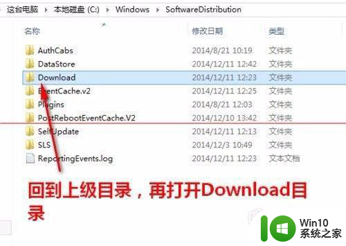 win10更新失败提示错误0x80070002的解决教程 win10更新失败错误0x80070002的解决方法