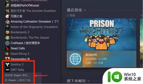 steam自动搜索本地游戏的方法 steam如何自动搜索本地游戏