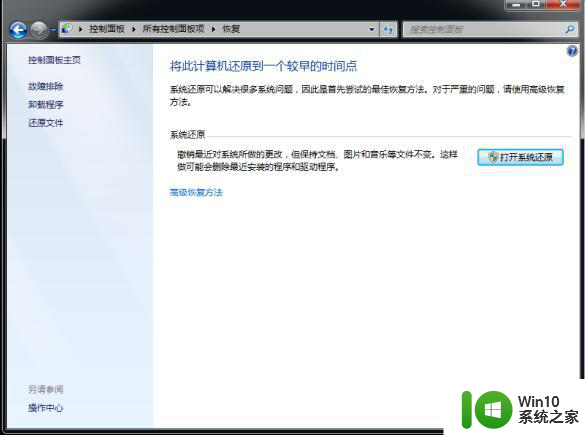 win7联想台式机一键还原在哪里设置 win7联想台式机一键还原操作步骤