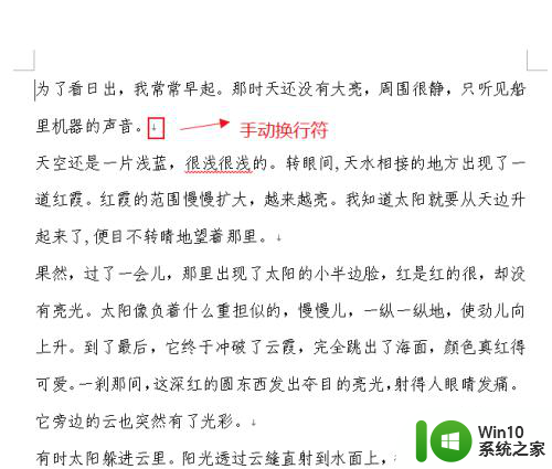 为什么首行缩进没效果 word首行缩进无效的原因