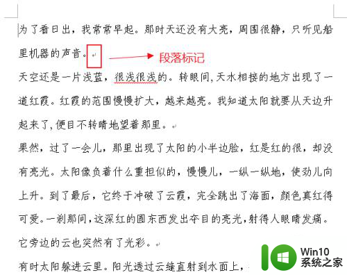 为什么首行缩进没效果 word首行缩进无效的原因