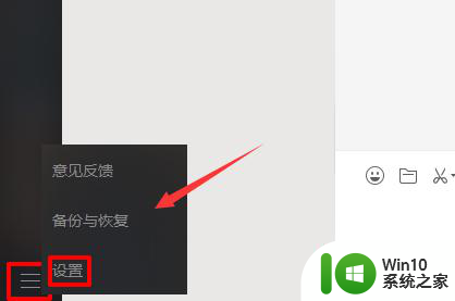 pc端微信图片无法打开的修复方法 微信电脑版图片无法显示的原因和解决方法