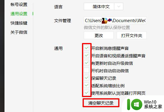 pc端微信图片无法打开的修复方法 微信电脑版图片无法显示的原因和解决方法