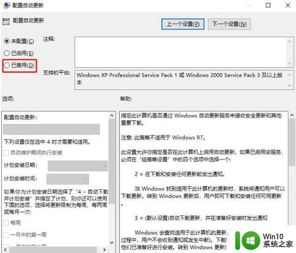 win10补丁总安装失败的修复方法 win10补丁安装失败的原因和解决方法