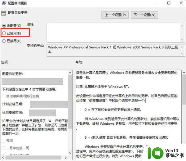 win10补丁总安装失败的修复方法 win10补丁安装失败的原因和解决方法