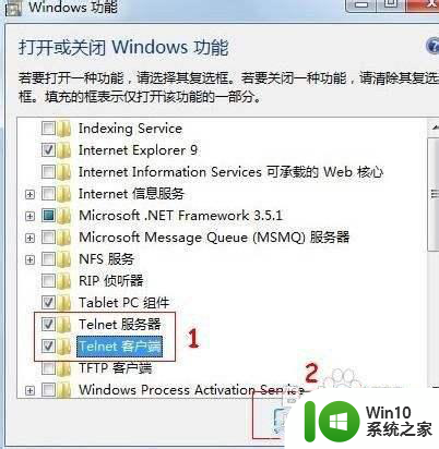 windows7系统怎么打开telnet服务 - Windows7如何启用telnet功能