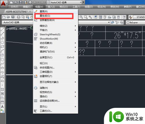 cad字体变成了问号怎么办 CAD图纸中文字变成问号的原因