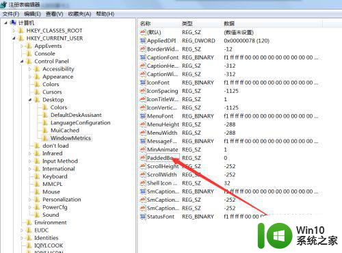 win7窗口边框大小如何调整 win7边框大小调整方法