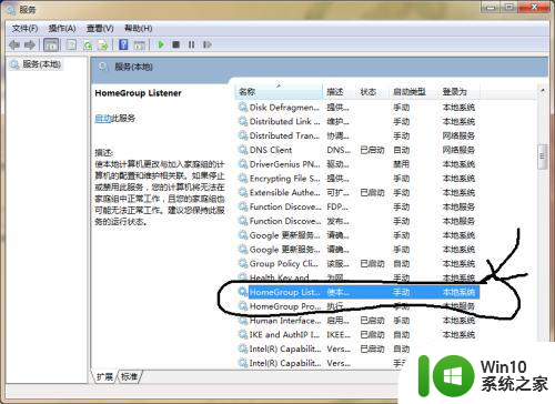 win7提示此计算机无法连接到家庭组如何解决 win7家庭组无法连接怎么办