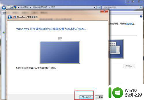 win7电脑网页字体不清楚如何处理 win7网页字体模糊怎么调整