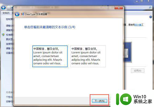 win7电脑网页字体不清楚如何处理 win7网页字体模糊怎么调整