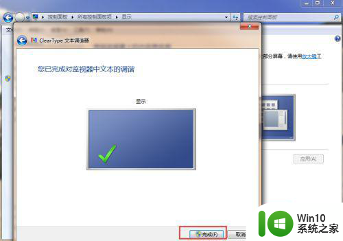 win7电脑网页字体不清楚如何处理 win7网页字体模糊怎么调整