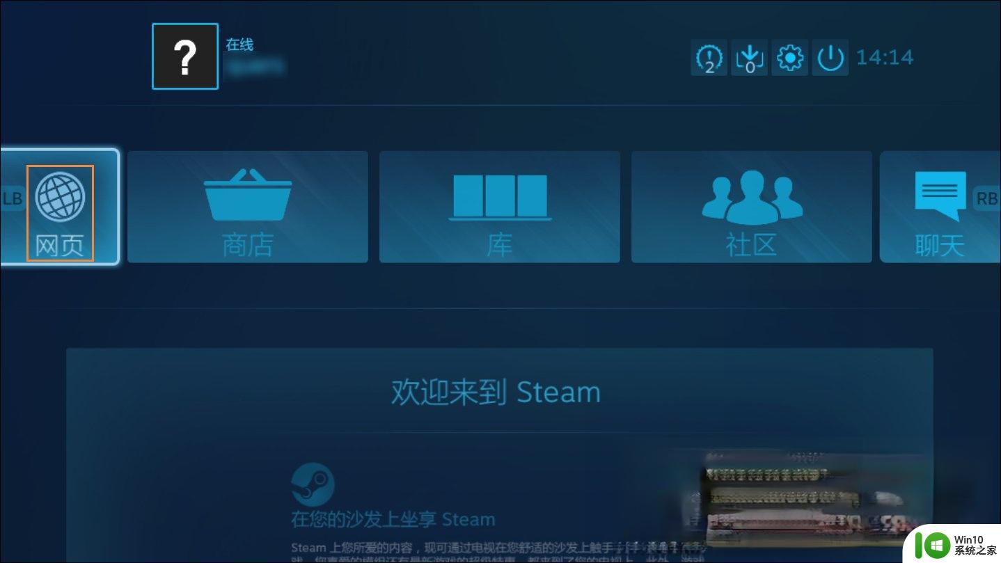 电脑steam官网进不去的处理办法 电脑steam官网打不开怎么办