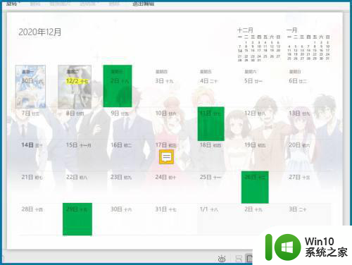 Win10系统导出日历表的详细步骤 Win10系统如何导出日历表