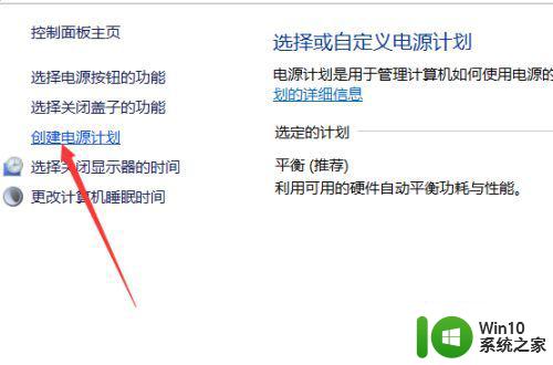 win10节能模式怎么打开 Windows10如何自动开启节能模式