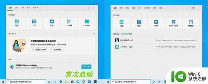 win102004好用吗 win10 2004版本有什么新功能