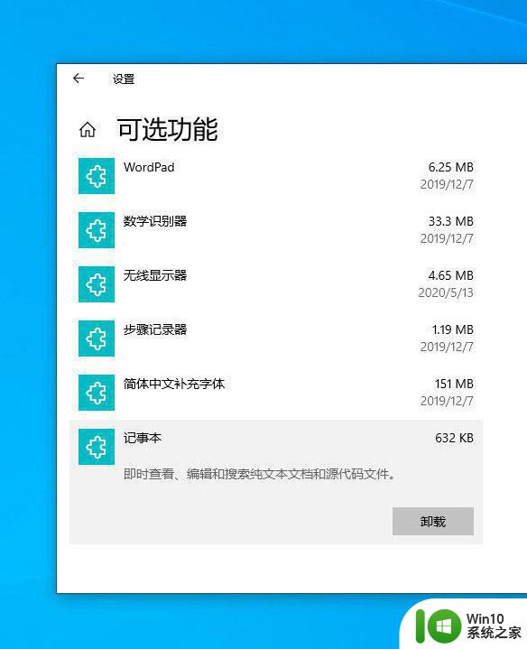 win102004好用吗 win10 2004版本有什么新功能