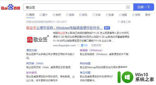 windows11系统便签在哪 Windows11系统便签如何使用