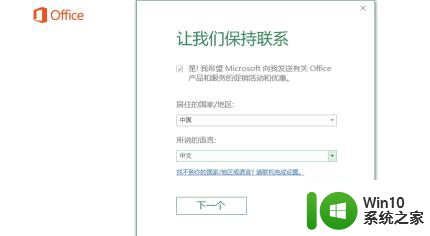 电脑怎样激活office办公软件 如何在电脑上激活Office办公软件