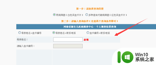 河南新生儿足底血查询公众号 河南省新筛中心新筛血样采集卡查询方法