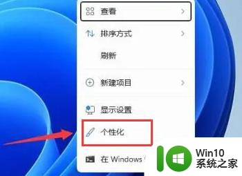 windows11关机界面黑色的更换教程 如何将Win11关机界面颜色更换为黑色