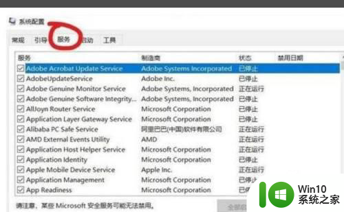 win10开机跳出cmd窗口的解决方法 win10开机后瞬间跳出cmd窗口的原因是什么