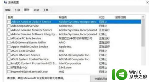 win10开机跳出cmd窗口的解决方法 win10开机后瞬间跳出cmd窗口的原因是什么