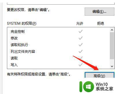 win10系统解决c盘无法访问的方法 win10系统如何修复C盘无法访问问题