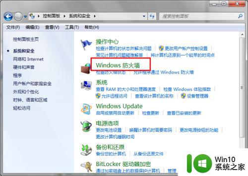 win7不能访问局域网怎么解决 win7局域网共享文件无法访问怎么处理